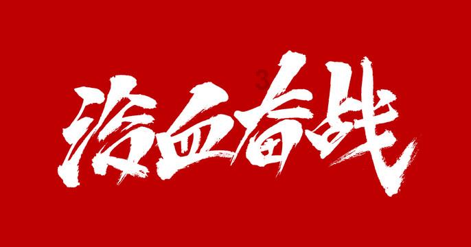 秋招到底有多重要?游戏画面